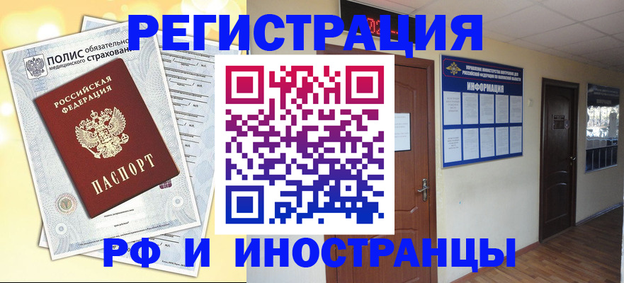 временная регистрация законно в Сергиевом Посаде